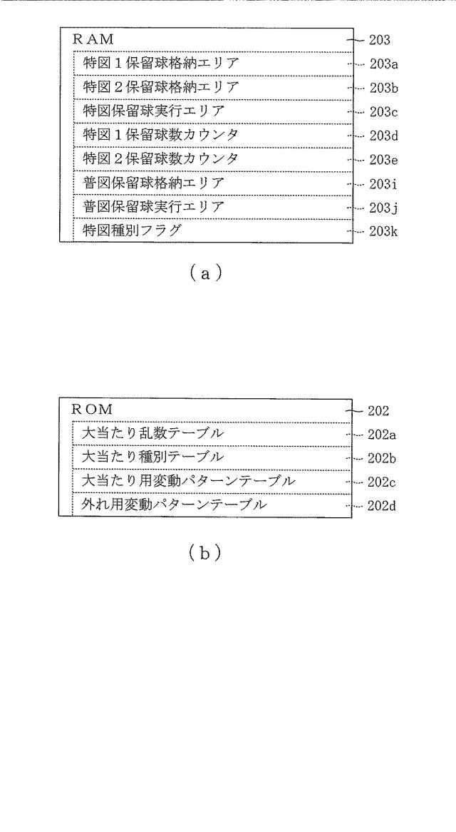 5835176-遊技機 図000008