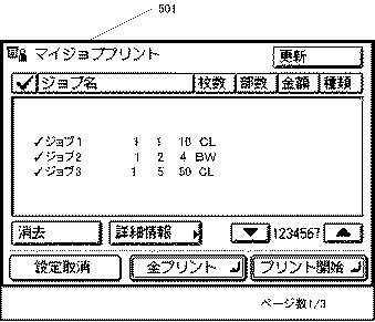 5835964-画像処理装置、画像形成システムおよび画像出力方法 図000008