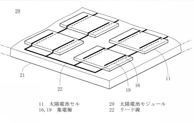 5837735-導電性インク組成物及び該組成物を用いて形成された太陽電池モジュール 図000008