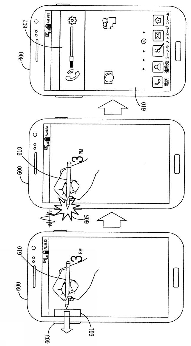 5837955-電子装置の機能の実行方法及びその電子装置 図000008