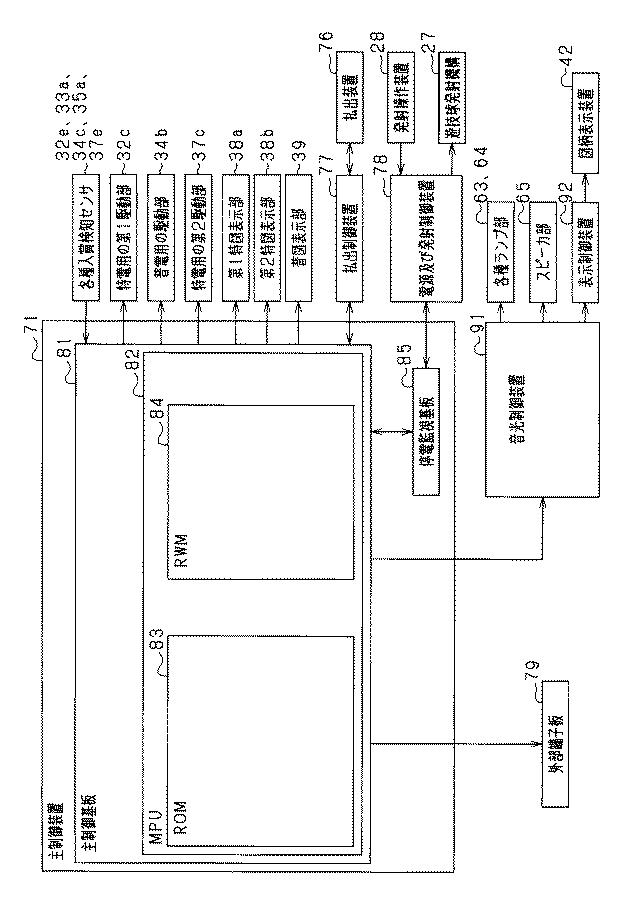 5895486-遊技機 図000008