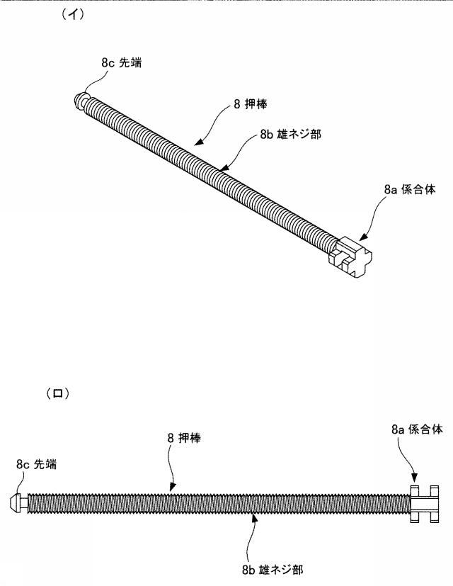 5900816-化粧料容器 図000008