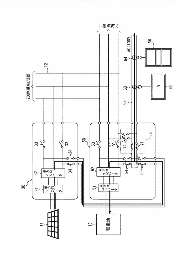 5905557-パワーコンディショナシステム及び蓄電パワーコンディショナ 図000008