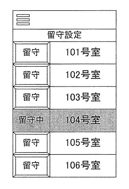 5909832-安否監視機能を有する水道量集中検針装置 図000008