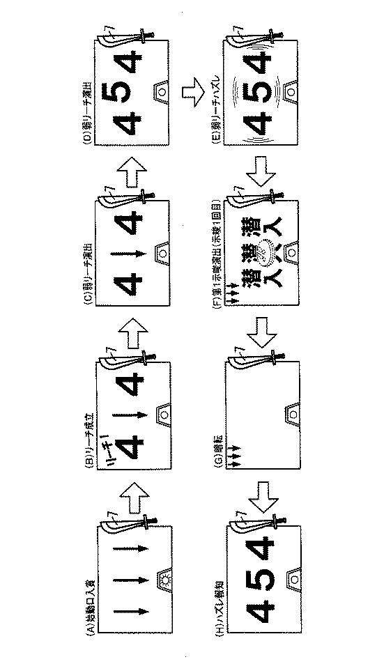 5992586-遊技機 図000008