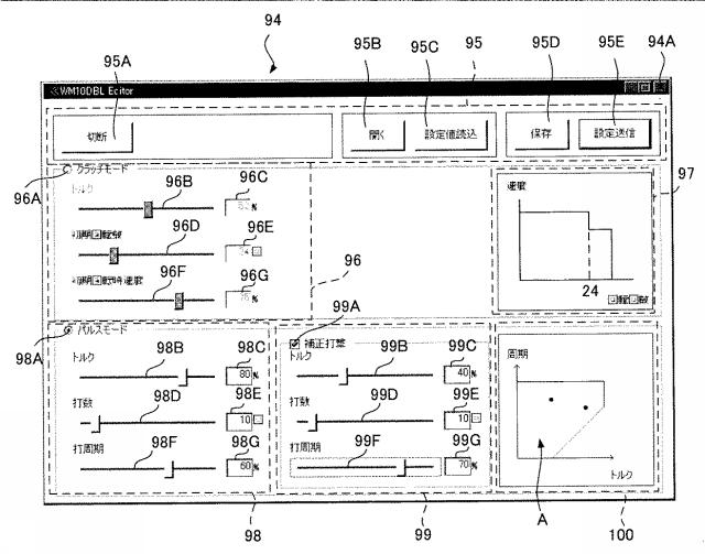 5995064-動力機器及び動力機器システム 図000008