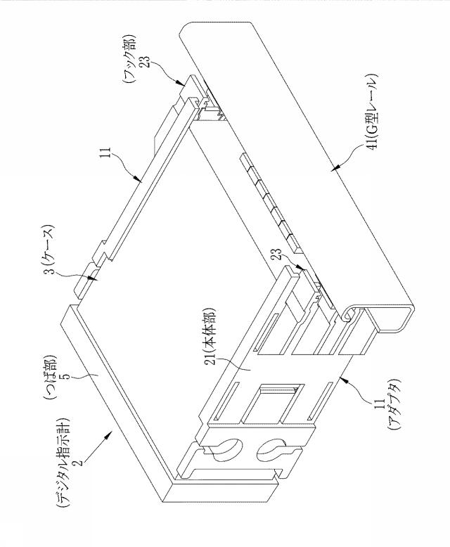 6040476-電子機器の取付け装置 図000008