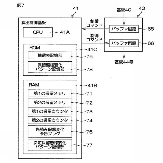 6074386-遊技機 図000008