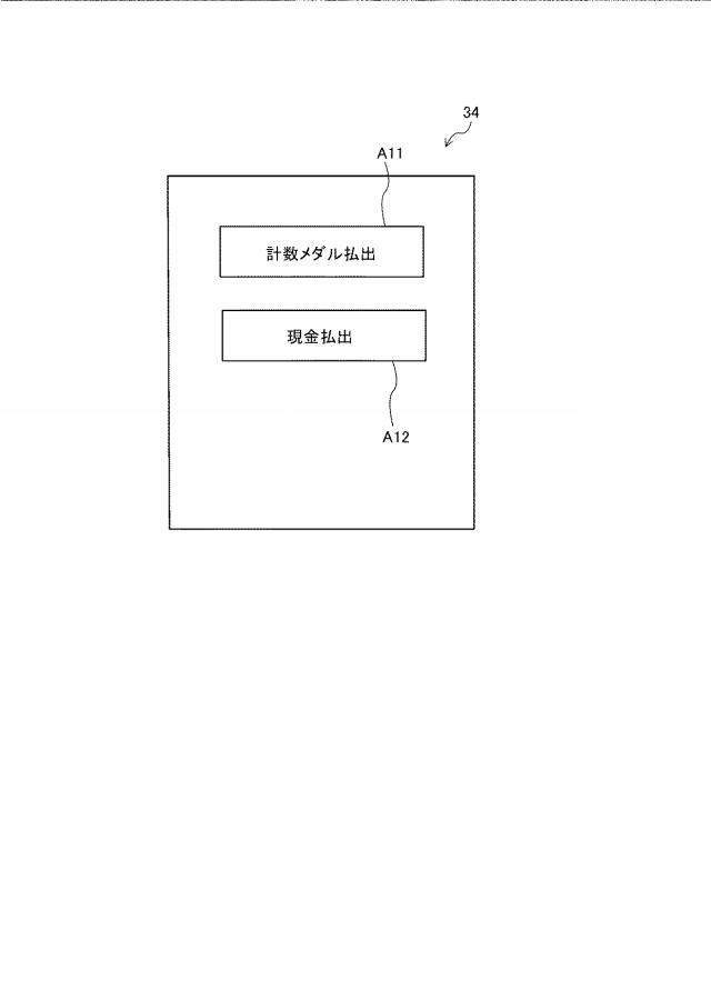 6082437-遊技場装置及び遊技場システム 図000008