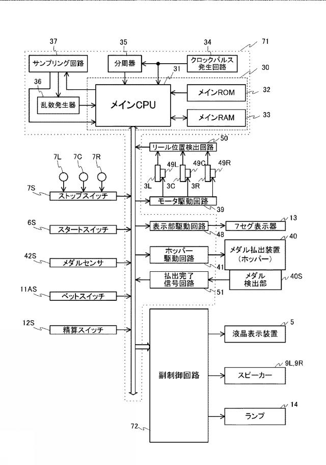 6082790-遊技機 図000008