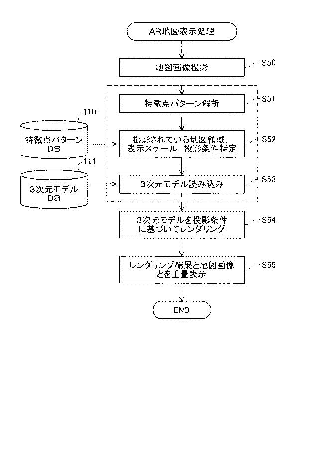 6096634-仮想現実を用いた３次元地図表示システム 図000008