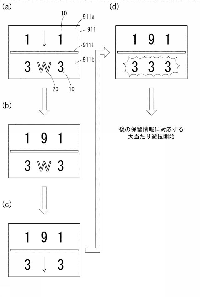 6103271-遊技機 図000008