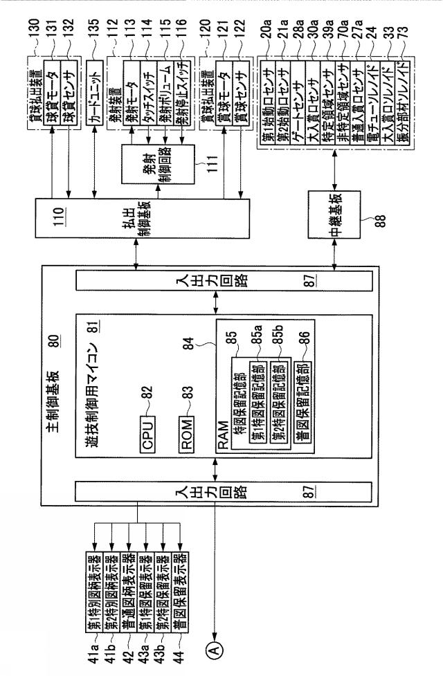 6108416-遊技機 図000008