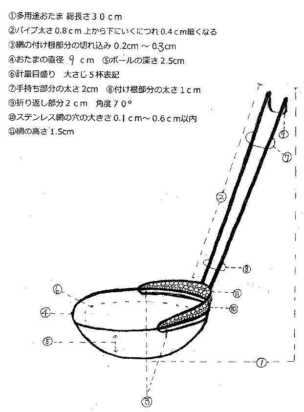 6114030-多用途おたま、およびあぶら取りおたま 図000008