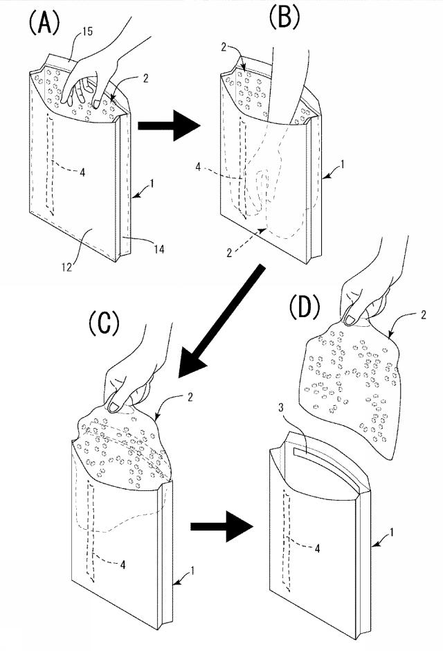 6130657-宅配用又は郵送用の包装袋体 図000008