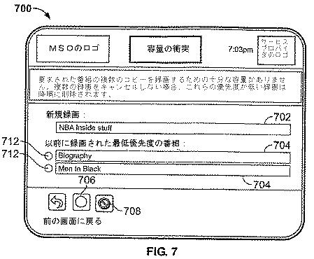 6142018-興味が低い番組を適宜に録画するためのシステムおよび方法 図000008