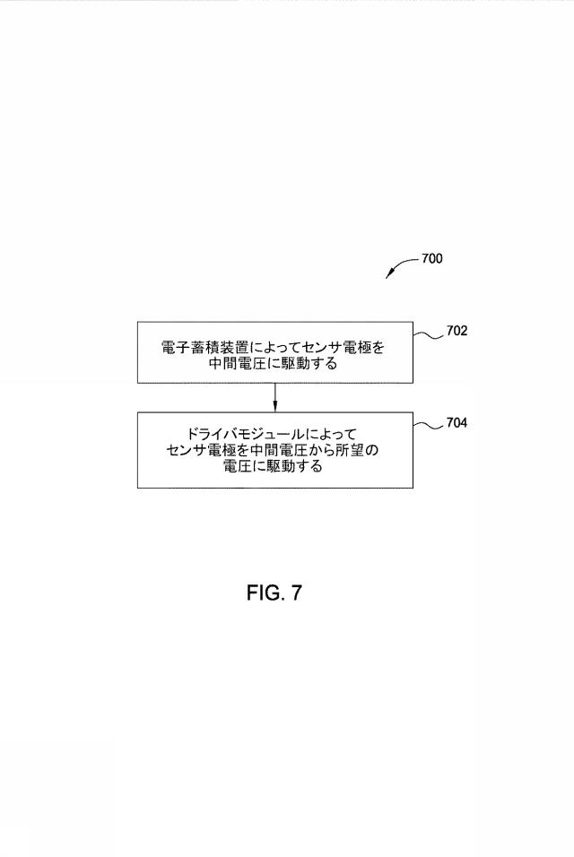 6156886-送信器の電力消費を低減させるシステム及び方法 図000008