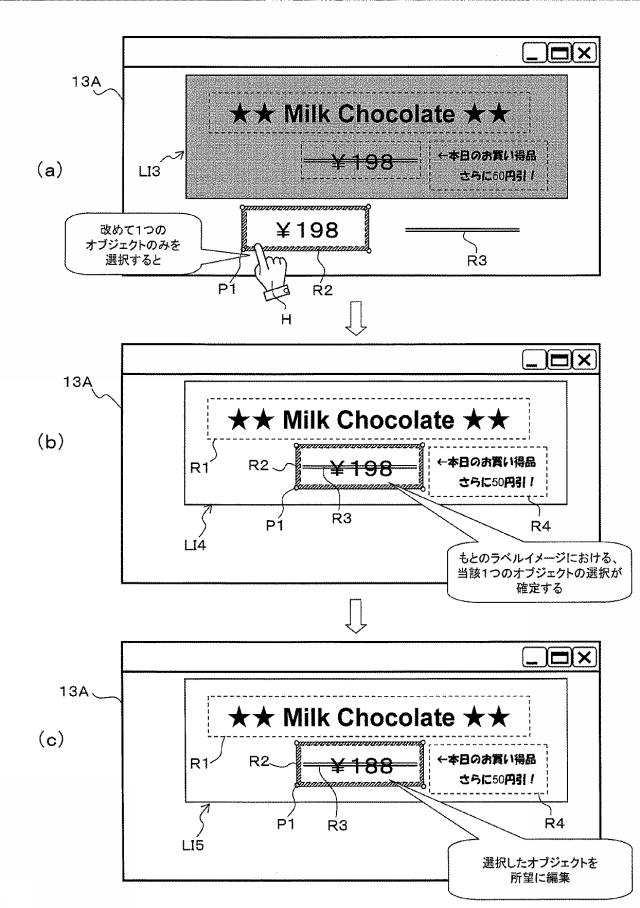 6168346-操作入力処理プログラム 図000008