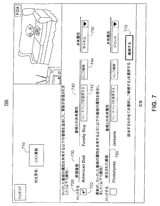 6170479-一致しないユーザ動作を検出し、フィードバックを提供するためのシステムおよび方法 図000008