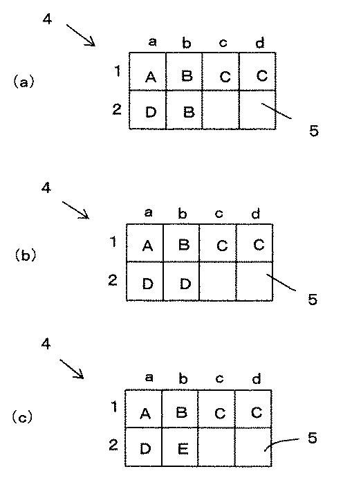 6198918-粒子数計測装置、粒子数計測方法、プログラム及び記憶媒体 図000008