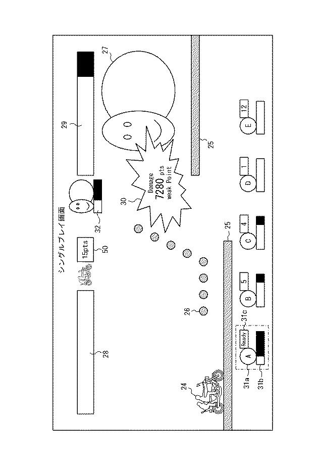 6205474-ゲームシステム、情報処理装置、及び制御方法 図000008