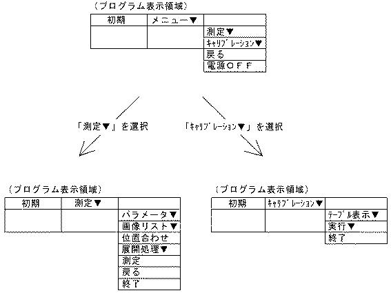 6210394-色彩測定装置 図000008