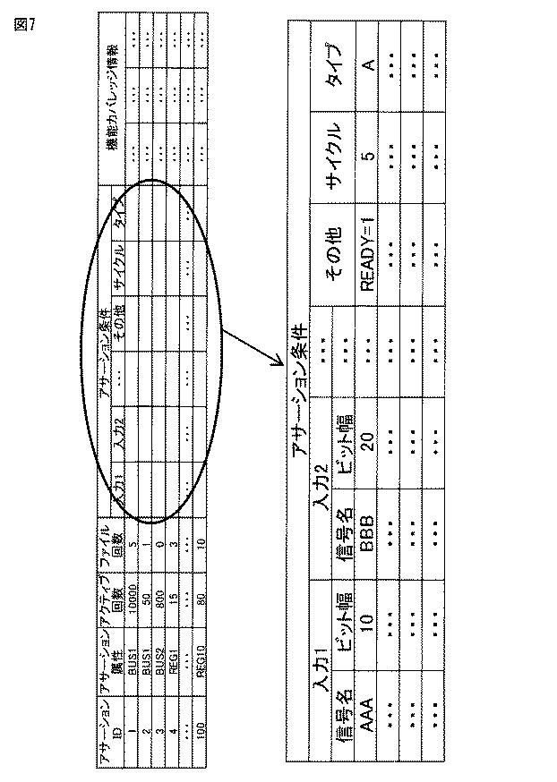 6221586-半導体集積回路 図000008