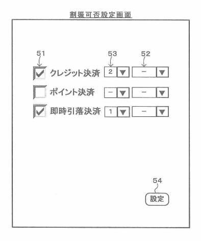 6228618-情報処理システム、サーバ装置、情報処理方法、及び情報処理プログラム 図000008