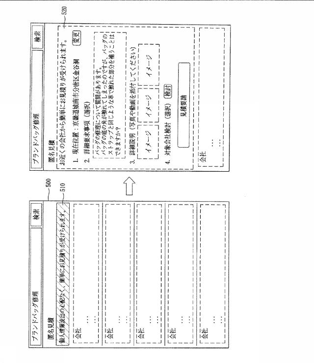 6242928-オンラインコミュニケーションを接続するためのトランザクション処理方法、システム、および記録媒体 図000008