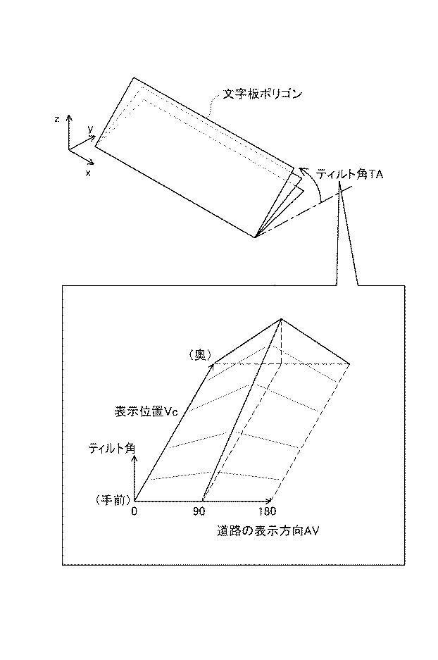 6244236-３次元地図表示システム 図000008