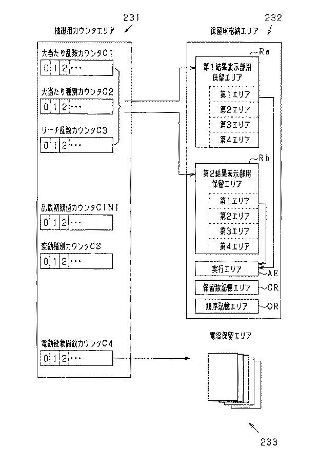 6249045-遊技機 図000008