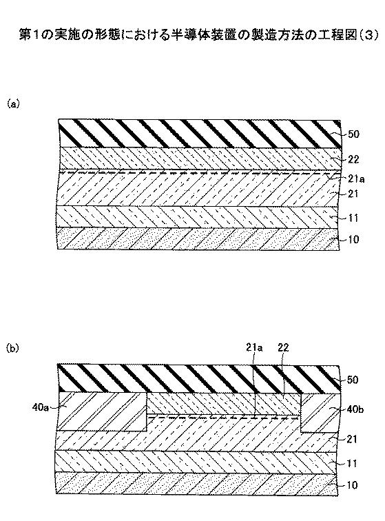 6252122-半導体装置及び半導体装置の製造方法 図000008
