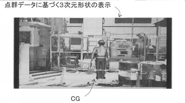 6253834-仮想作業表示方法、仮想作業データ作成方法、及び３次元空間けがきデータ作成方法 図000008