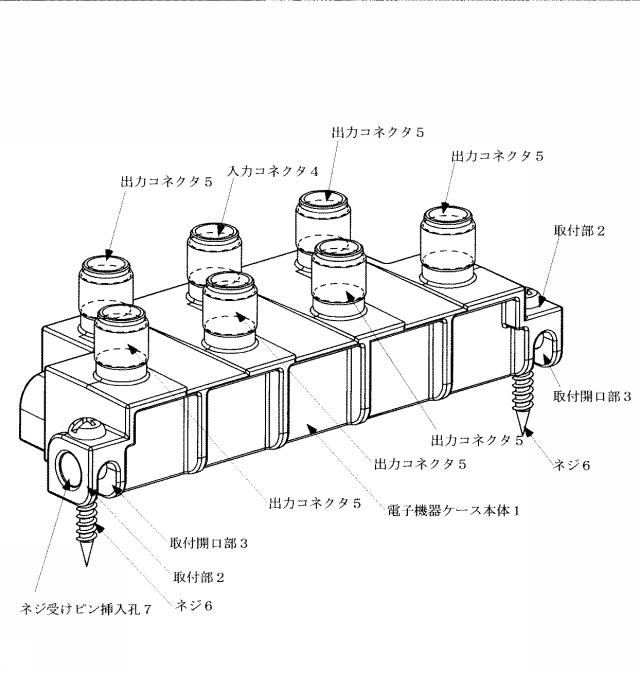 6289421-電子機器ケース 図000008