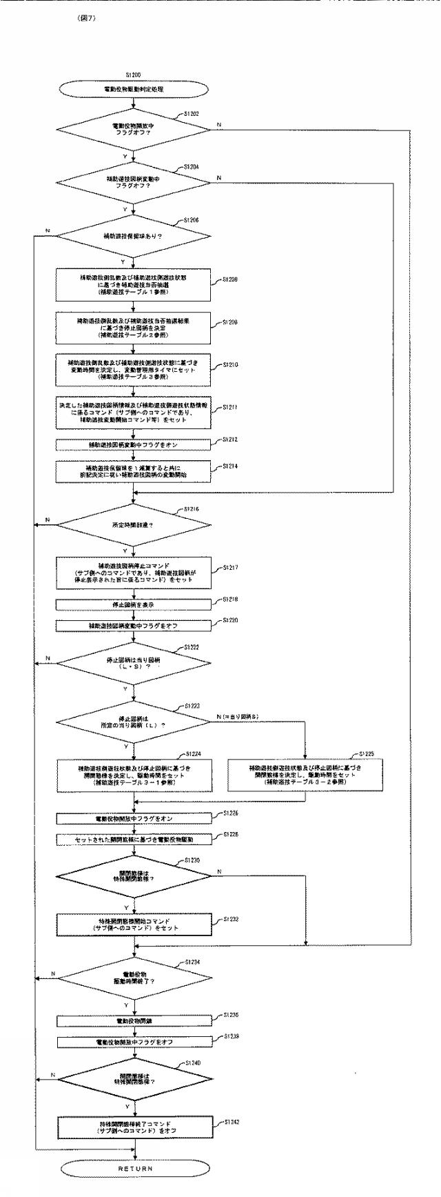 6314723-ぱちんこ遊技機 図000008