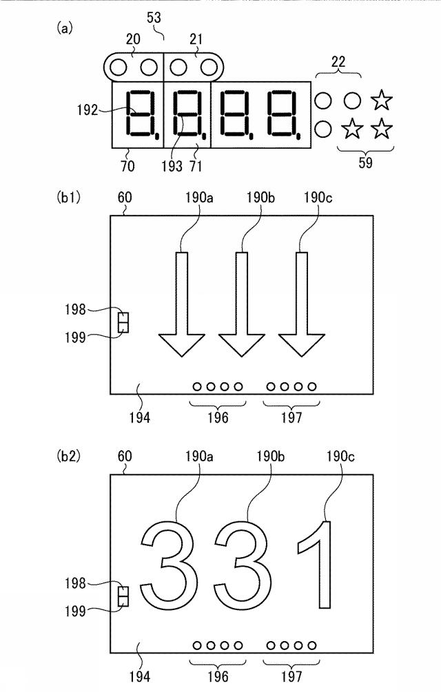 6327508-ぱちんこ遊技機 図000008