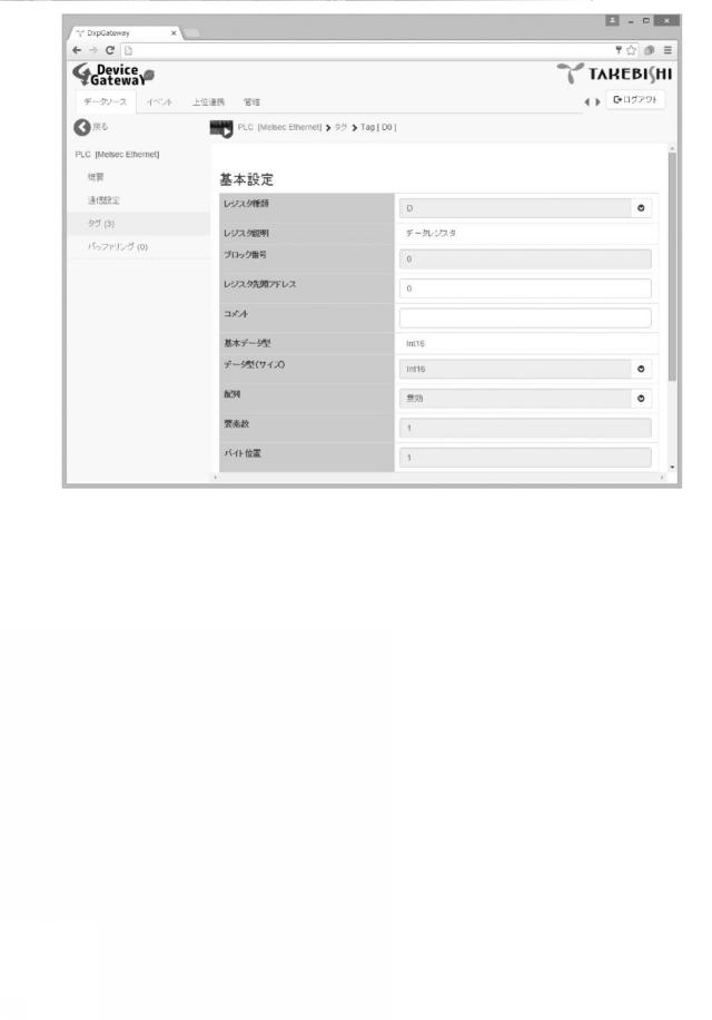 6359584-ゲートウェイ装置およびデータ収集システム 図000008