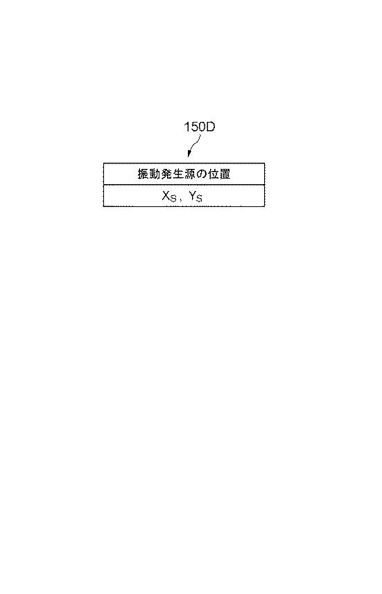 6364845-振動計測装置 図000008