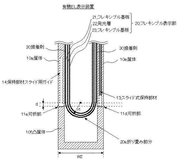 6425114-折り畳み式表示装置及び電気機器 図000008