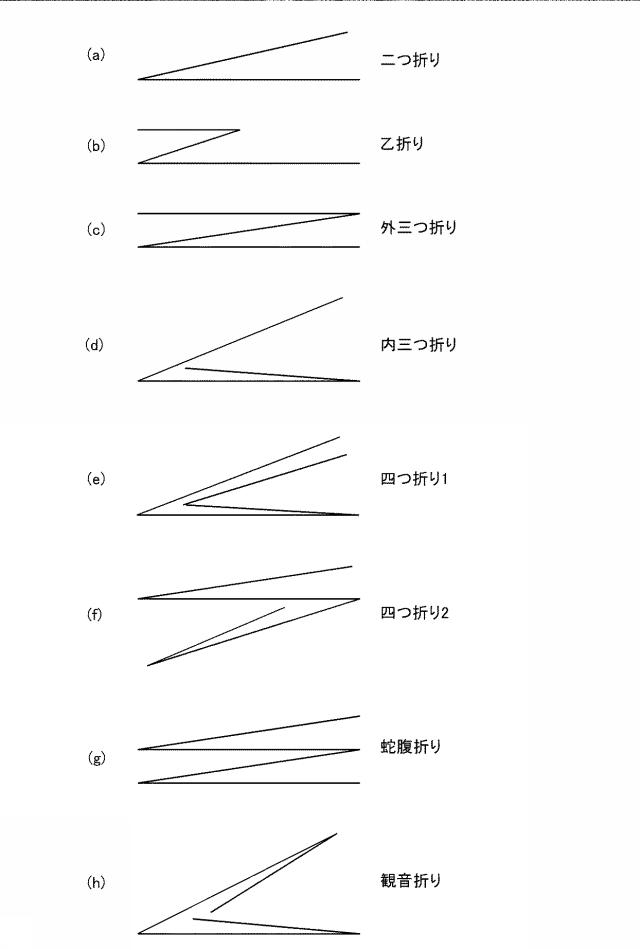 6442983-シート処理装置、画像形成システム及びシート処理方法 図000008