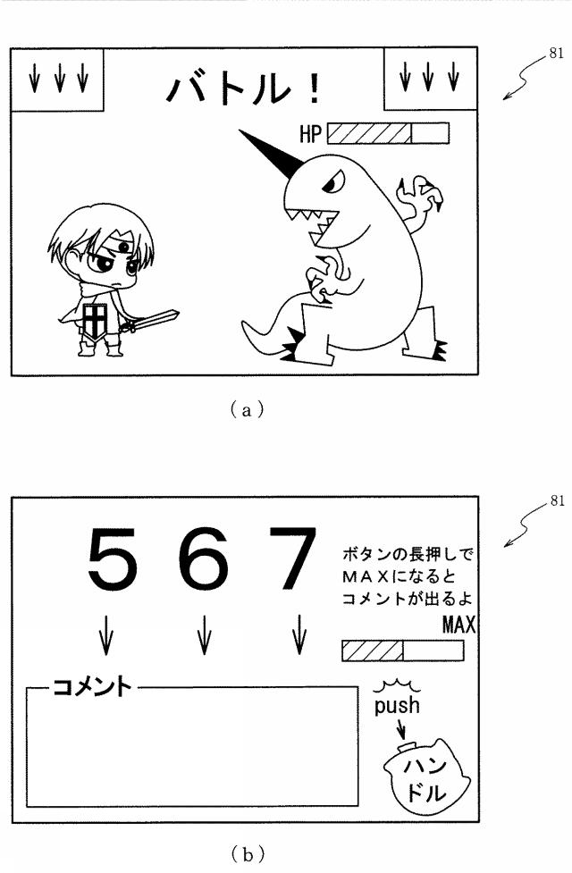 6443530-遊技機 図000008