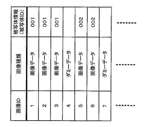 6444842-放射線画像撮影装置、放射線画像撮影システム、識別情報付与方法、及び識別情報付与プログラム 図000008