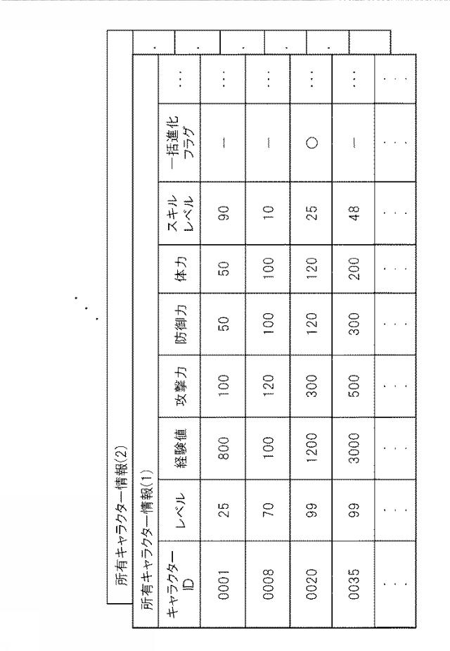 6463223-情報処理装置、及び、ゲームプログラム 図000008