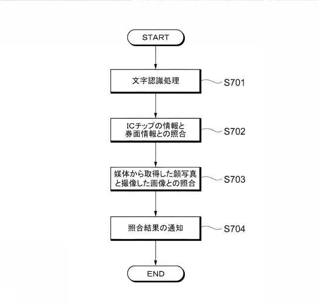 6499792-入出金装置 図000008