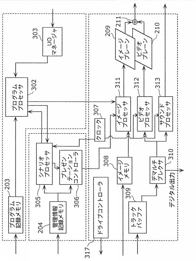 6501952-再生装置 図000008