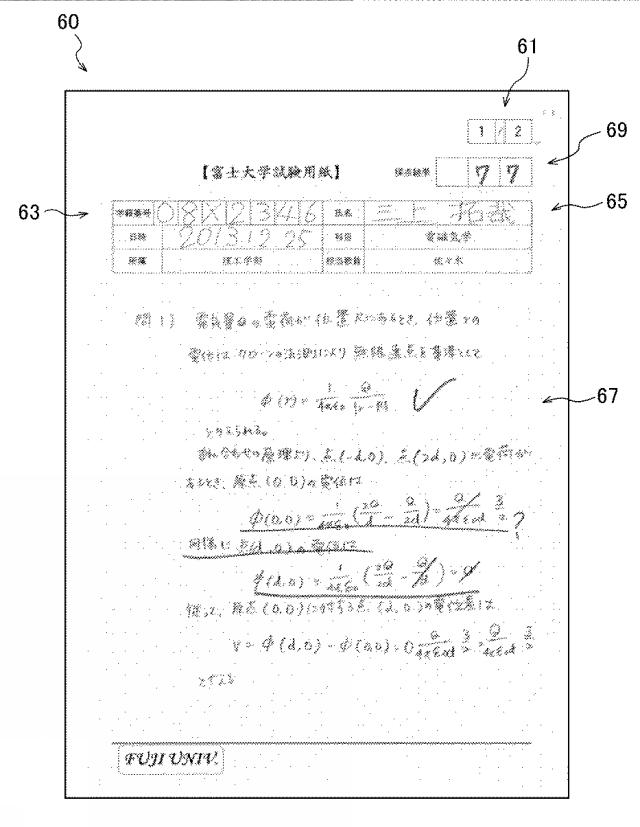 6503659-情報処理装置及びプログラム 図000008