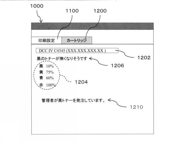 6503986-画像処理システム、情報処理装置及びプログラム 図000008