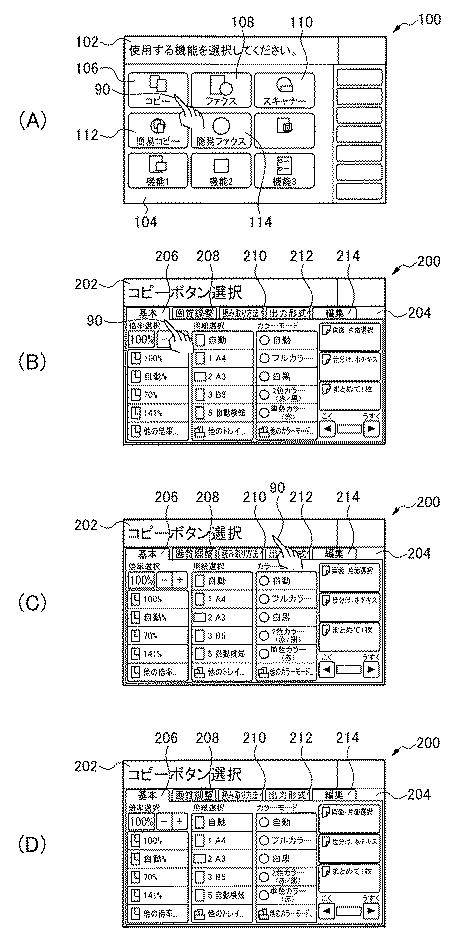 6504238-表示制御装置及びプログラム 図000008