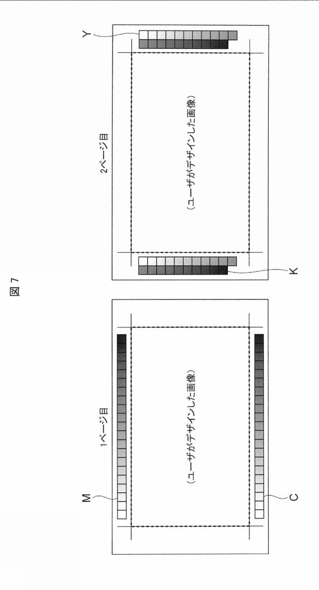 6507881-画像形成装置及びプログラム 図000008