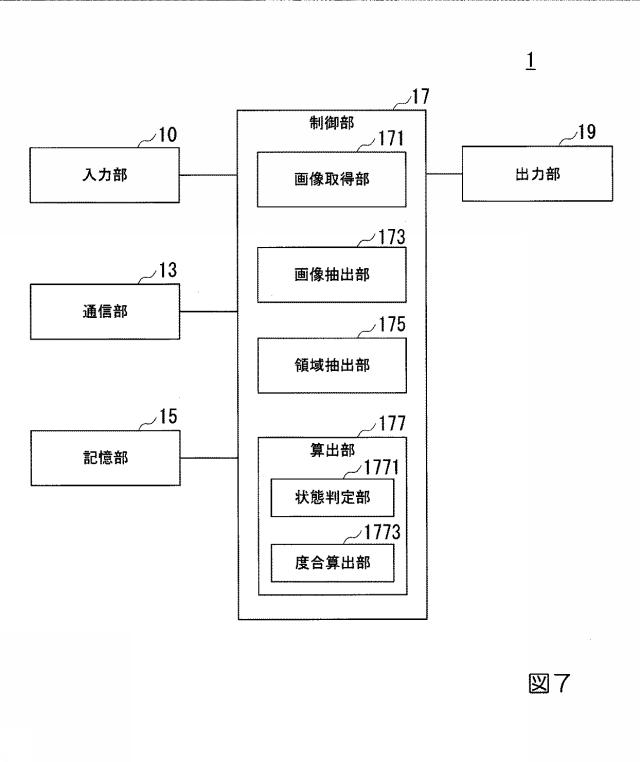 6516384-情報処理装置、情報処理システム、情報処理方法、及び情報処理プログラム 図000008